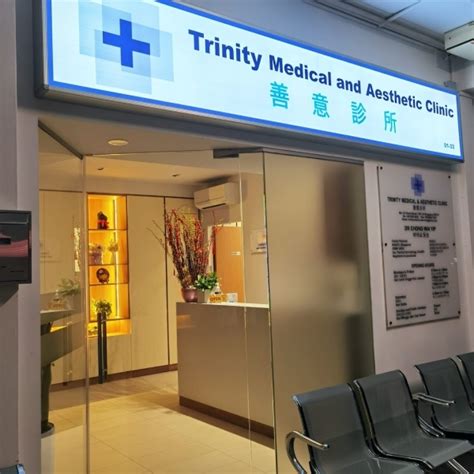 A Comprehensive Guide to Trinity Clinic Simei's Exceptional Medical Services