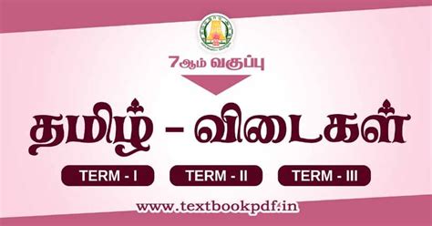 A Comprehensive Guide to the 7th Tamil Language Curriculum