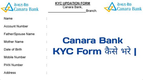 A Comprehensive Guide to the Canara Bank KYC Form