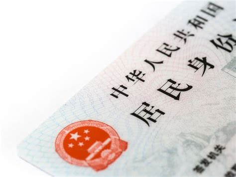 A Comprehensive History of Chinese Identity Card Numbers