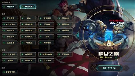 A Comprehensive Overview of China's LoL Server Landscape