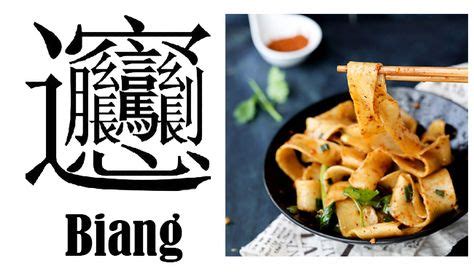 A Culinary Legacy Embodied in Every Noodle: The Origins of Piang Piang Mian