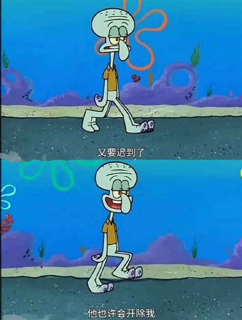 A Deeper Understanding of Squidward