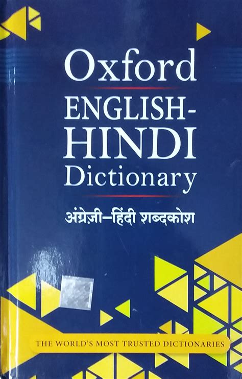 A Dictionary of Silk in India 1st Edition Epub