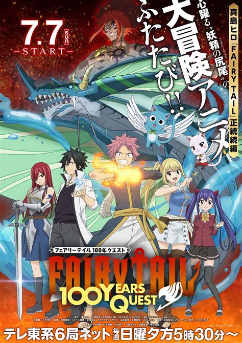 A Fairy-Tail Adventure PDF