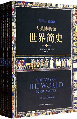 A History of the World in 100 Objects Chinese Edition PDF