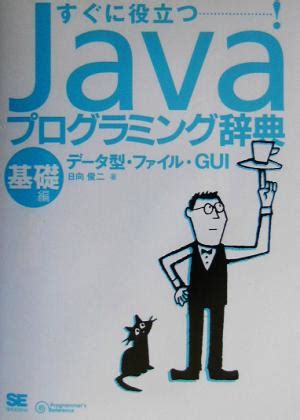 A Java GUI Programmer's Kindle Editon