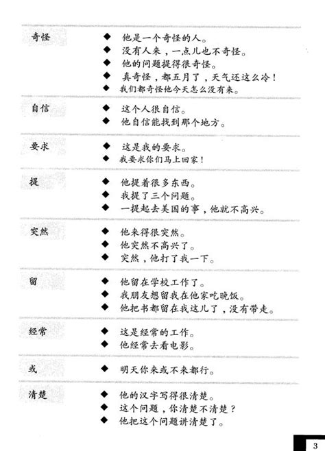 A Key to Chinese Speech and Writing Kindle Editon