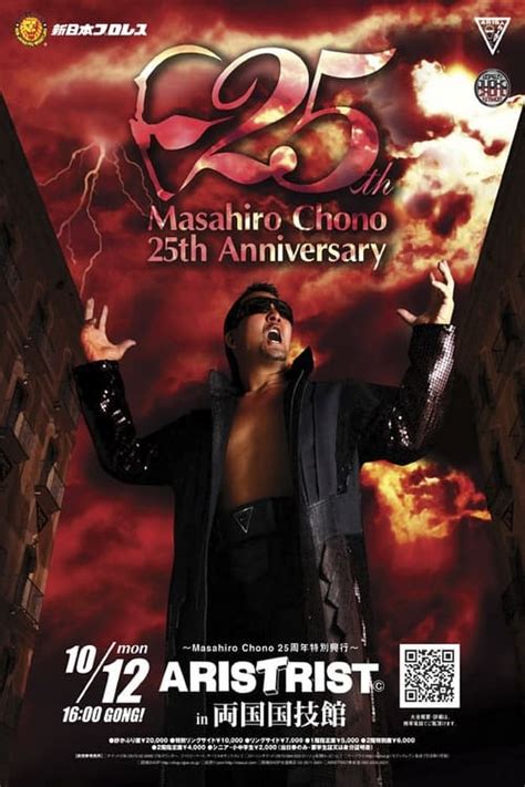 A Legend's Journey: Masahiro Chono's Contribution to NJPW