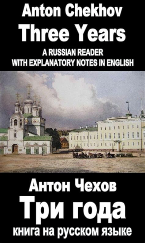 A Russian reader Korney Vasiljev Vocabulary in English Explanatory notes in English Essay in English illustrated annotated Kindle Editon