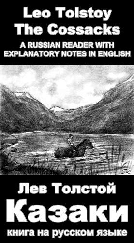 A Russian reader Otec Sergiy Vocabulary in English Explanatory notes in English Essay in English illustrated annotated Kindle Editon