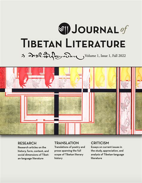 A Tibetan Journal PDF