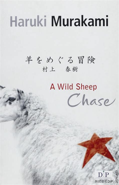 A Wild Sheep Chase In Japanese Language Doc