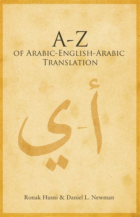 A to Z of Arabic English Arabic Translation Epub