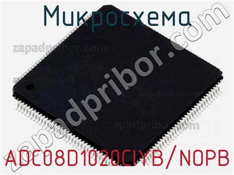 ADC08D1020CIYB/NOPB