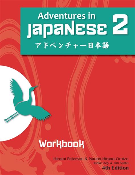 ADVENTURES IN JAPANESE 2 WORKBOOK ANSWERS KEY Ebook PDF