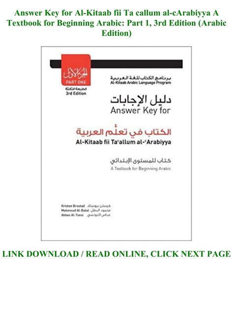 AL KITAAB ANSWER KEY 3RD EDITION Ebook Reader