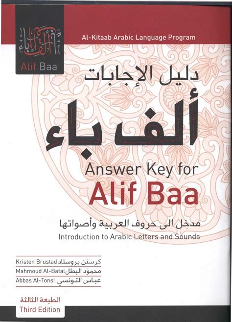 AL KITAAB ANSWER KEY PDF THIRD EDITION Ebook Reader