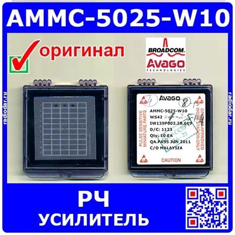 AMMC-5025-W10