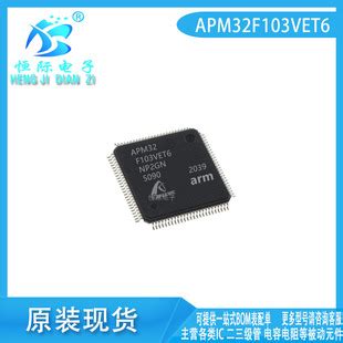 APM32E103VET6