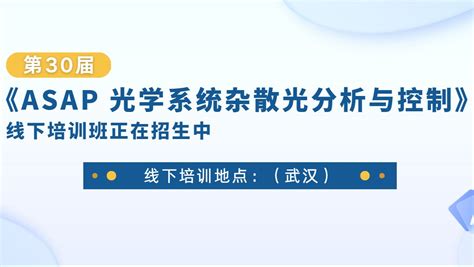 ASAP 第 一 城：打造智慧社區的新典範