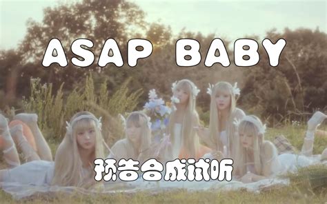 ASAP 與顧客關係管理的未來