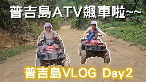 ATV 沙灘車，馳騁無界