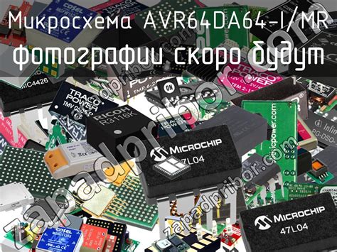 AVR64DA64-I/MR