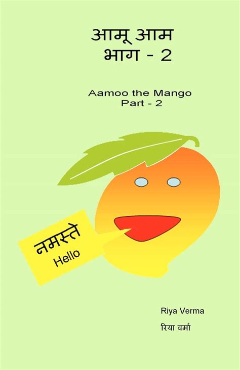 Aamoo the Mango Part - 3 Doc