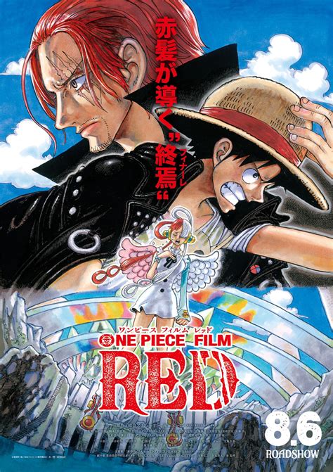 About One Piece Film Red