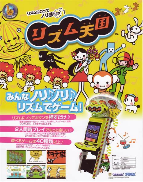 Acquire the Rhythm Tengoku ROM: