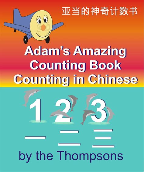 Adam s Amazing Counting Book Counting in German Adam the Little Airplane