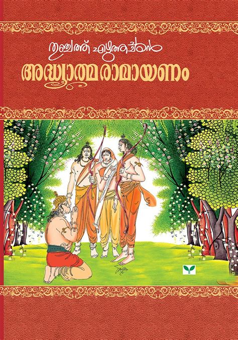 Adhyathma Ramayanam Doc