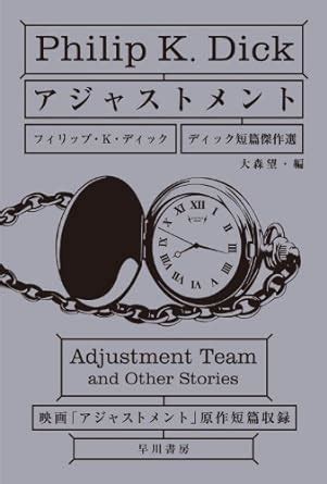 Adjustment Team and Other Stories Japanese Edition Doc