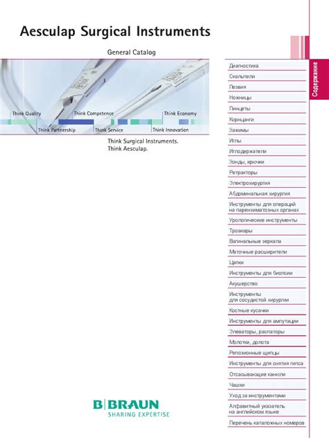 Aesculap Surgical Instruments Product Catalog