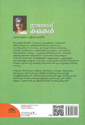 Aesopu Kathakal 18th Edition PDF