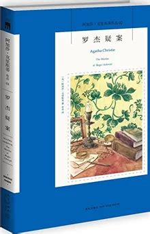 Agatha Christie Chinese Edition Kindle Editon