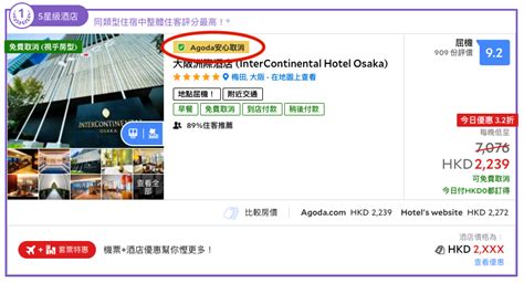 Agoda 免費取消 | PTT網友激推訂房神器，輕鬆玩遍世界！