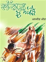 Ahisasa De Khambha Kawi Sangrahi PDF