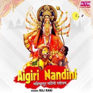 Aigiri Nandini MP3 Song Download Ringtone: Your Ultimate Guide to the Heartfelt Melody