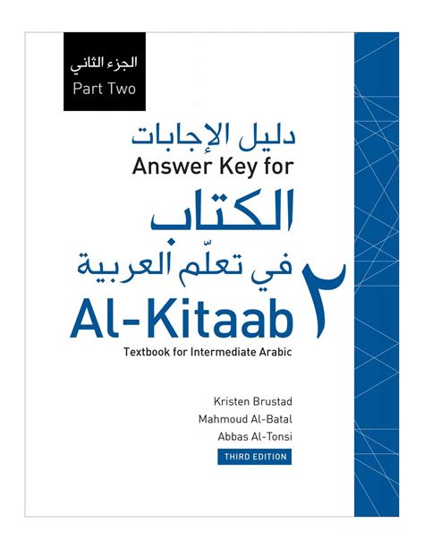 Al Kitaab 2 Answer Guide PDF