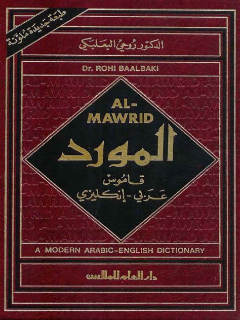Al-Mawrid Arabic English Dictionary Ebook Doc