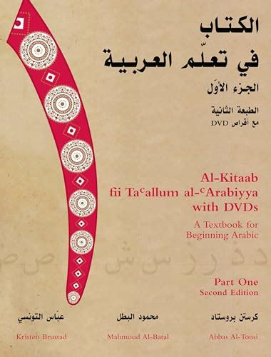 Al.Kitaab.fii.Ta.allum.al.Arabiyya.A.Textbook.for.Arabic Ebook Epub