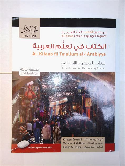 Al.Kitaab.fii.Ta.allum.al.Arabiyya.A.Textbook.for.Arabic Ebook Epub