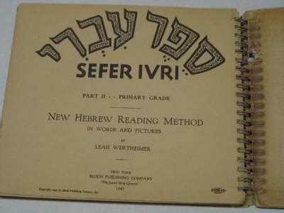Alfon Ivri: The Hebrew Primer Ebook Kindle Editon