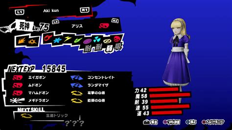 Alice Persona 5 Strikers: A Comprehensive Guide to Summoning and Utilizing the Ultimate Magician