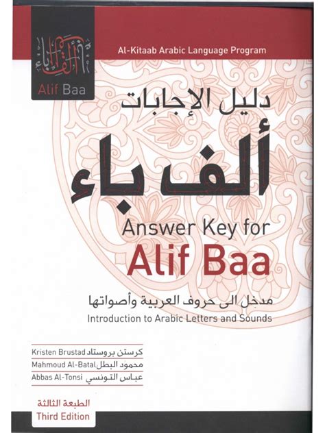 Alif Baa 3rd Edition Answer Key Bing Free Kindle Editon