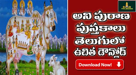 All 18 Major Puranas In Telugu Pdf Free Download Ebook PDF