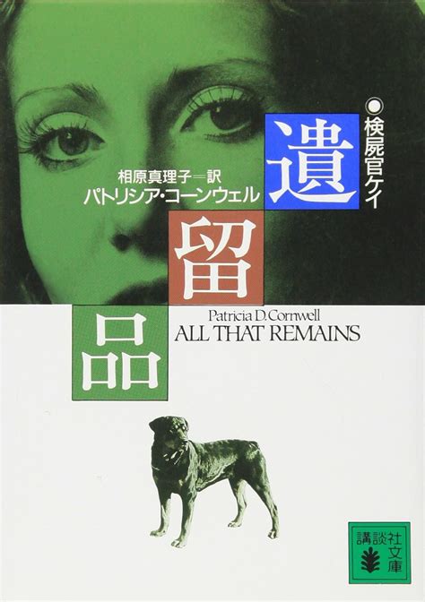 All that remains Iryuhin Japanese Edition Kindle Editon