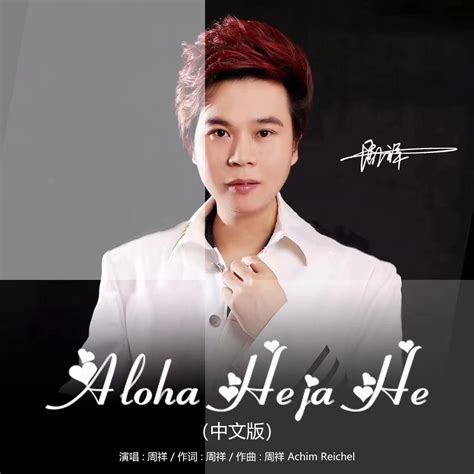 Aloha 中文：傳遞夏威夷精神的語言